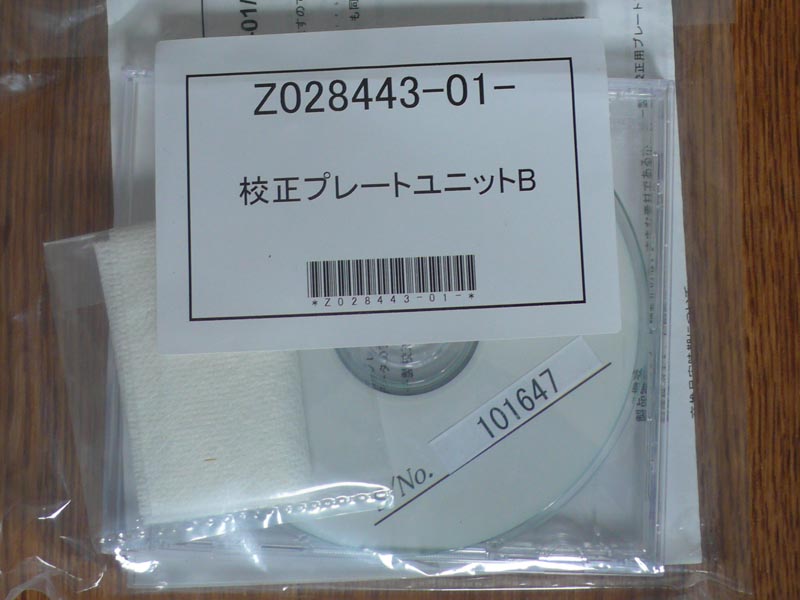 Z028443-01 (Z026559-01) - calibrating strip NORITSU QSS-35Plus, QSS-37, FUJI-7500